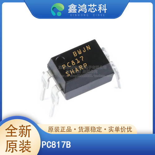 PC817APC817CSHARP/夏普