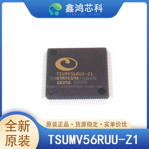 TSUMV56RUU-Z1TQFP128