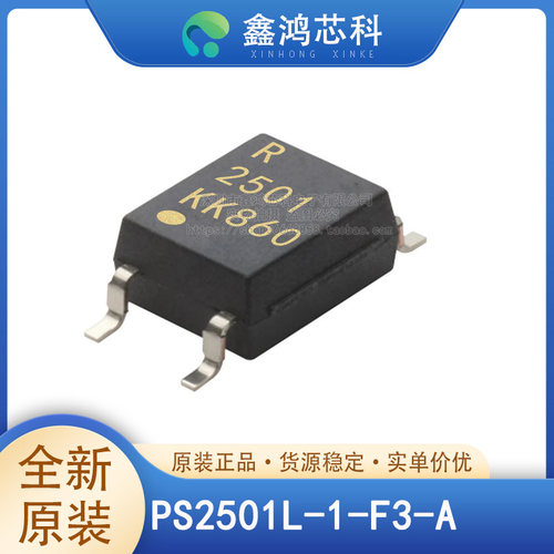 原装正品PS2501L-1-F3-ASOP4