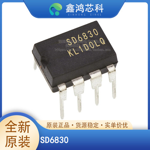 原装正品SD6830SILAN/士兰微