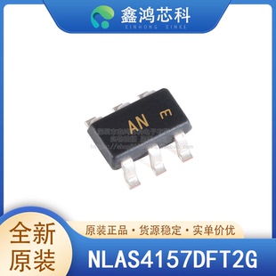 原装正品 NLAS4157DFT2G SOT363 模拟开关 多路复用器 解复用器