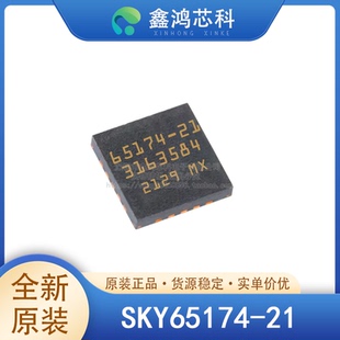 原装正品 SKY65174-21 VFDFN10 射频/中频和RFID射频放大器