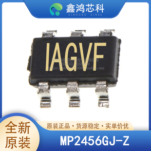 原装正品 MP2456GJ-Z MP2456 TSOT23-6 开关稳压器
