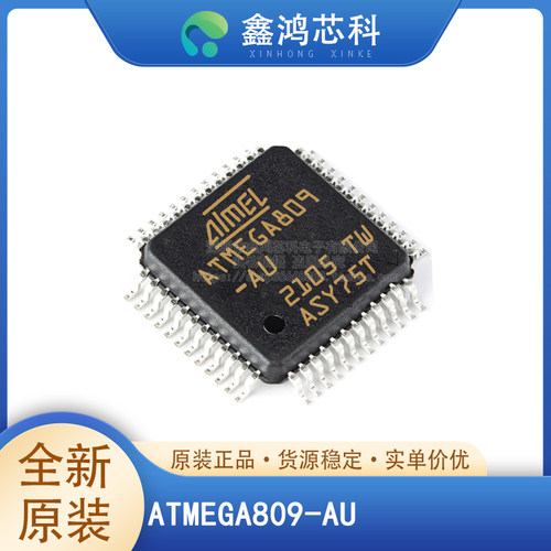 原装正品ATMEGA809-AUTQFP48