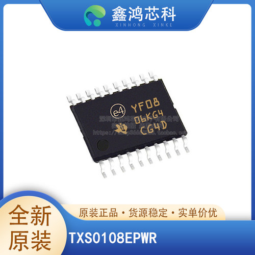 原装正品TXS0108EPWR