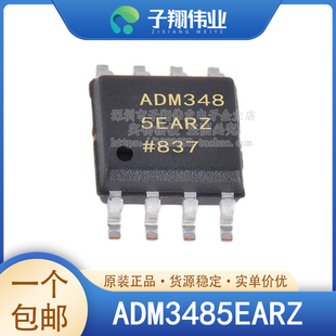 ADM3485EARZ-REEL7/ARZ SOP8 驱动器 接收器 收发器 原装全新