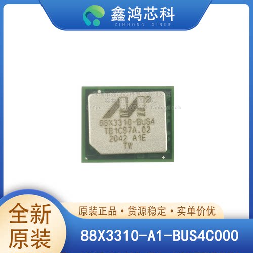 原装正品88X3310-A1-BUS4C000