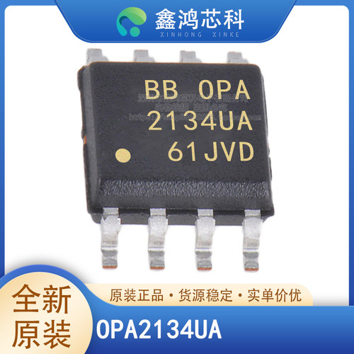原装正品OPA2134UA/2K5