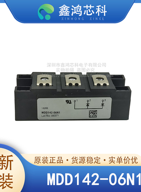 原装正品 MDD142-06N1 MODULE 二极管可控硅模块