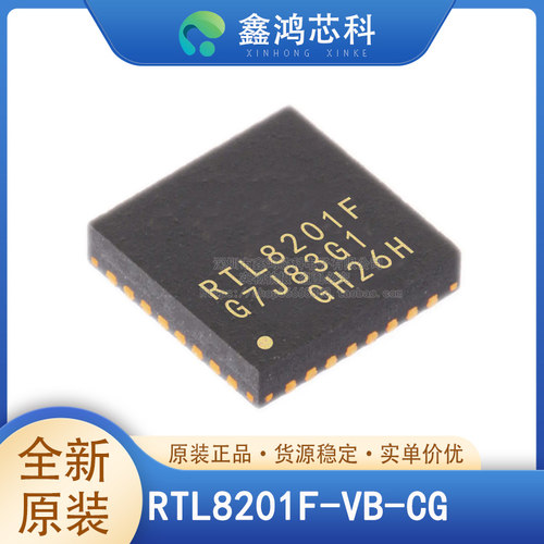原装正品RTL8201F-VB-CGQFN32