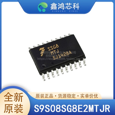 原装正品S9S08SG8E2MTJR