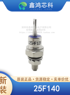 原装正品 25F140 MODULE 螺旋二极管