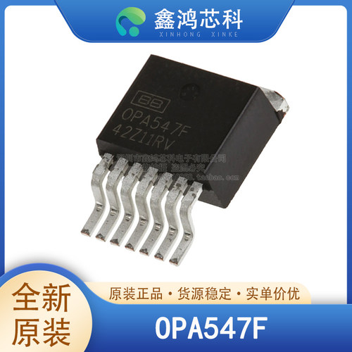 原装正品OPA547FTO263-7