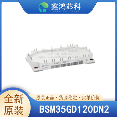 原装正品BSM35GD120DN2