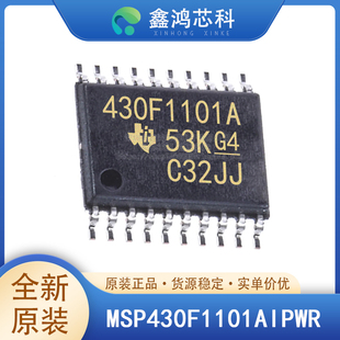 原装 MSP430F1101AIPWR 丝印430F1101A TSSOP20 16位微控制器