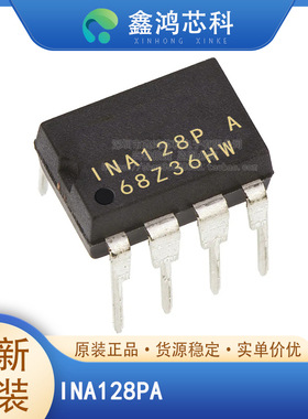 原装正品 INA128PA INA128P DIP-8 线性仪表放大器 IC 芯片直插