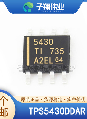 TPS5430DDAR/54302DDCR/54308/QDDARQ1 SOP8 开关稳压器原装