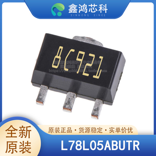 原装正品 L78L05ABUTR SOT-89-3 线性稳压器LDOIc一站式