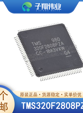 TMS320F2808PZA/PZS/ZGMS 微控制器IC 32位 100MHz 128KB 原装