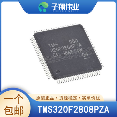 TMS320F2808PZA/PZS/ZGMS 微控制器IC 32位 100MHz 128KB 原装