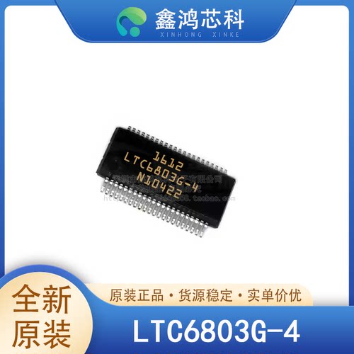 原装正品LTC6803G-4SSOP44