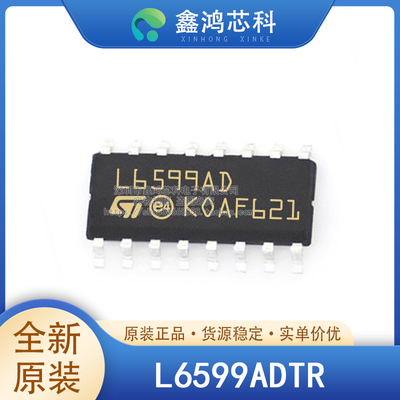 原装正品L6599ADTRSOIC16