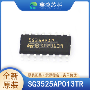 原装正品 SG3525AP013TR SG3525AP SOP16