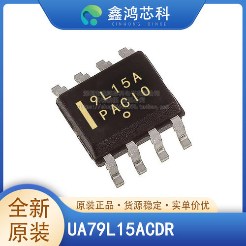 原装正品UA79L15ACDRSOP8