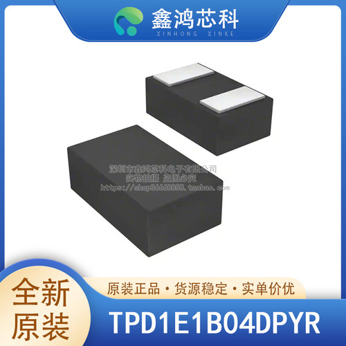 原装正品TPD1E1B04DPYR