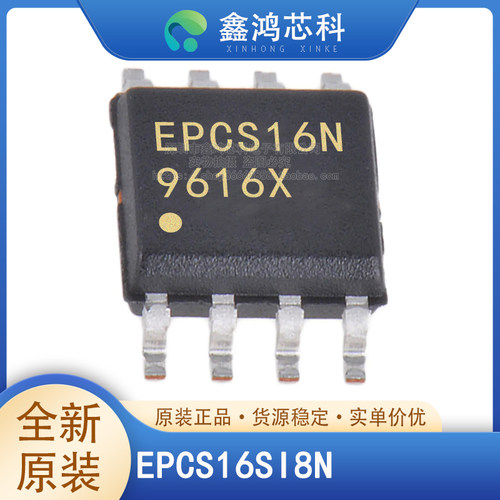 原装正品EPCS16SI8NSOP8