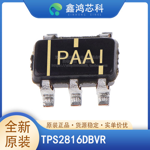 原装正品TPS2816DBVRSOT23-5