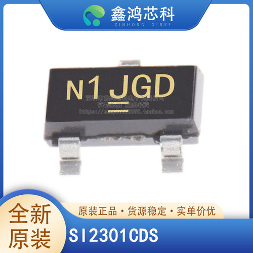 原装正品SI2301CDSSOT-23