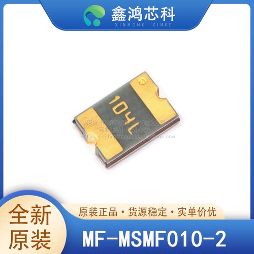 原装正品MF-MSMF010-2SMD1812