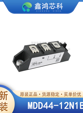 原装正品 MDD44-12N1B MODULE 功率二极管晶闸管模块