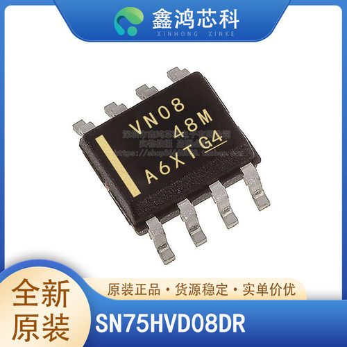 原装正品SN75HVD08DRSOP8