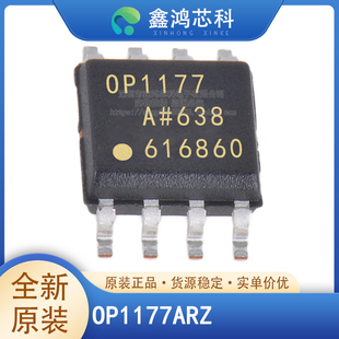 原装正品 OP1177ARZ OP1177 SOP-8 精密放大器芯片