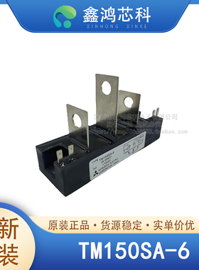 原装正品 TM150SA-6 MODULE IGBT模块,可控硅模块,整