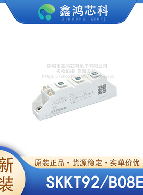 原装正品 SKKT92B08E MODULE IGBT可控硅功率模块