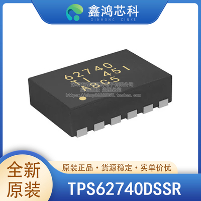 原装正品TPS62740DSSR