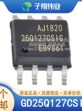 GD25Q127CSIG CSIGR SOP8 FLASH-NOR存储器IC 128Mb 原装
