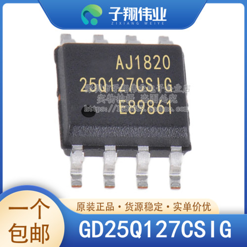 GD25Q127CSIG CSIGR SOP8 FLASH-NOR存储器IC 128Mb 原装