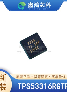 原装 TPS53316RGTR QFN16 降压 开关稳压器 IC 正 可调式 0.6V