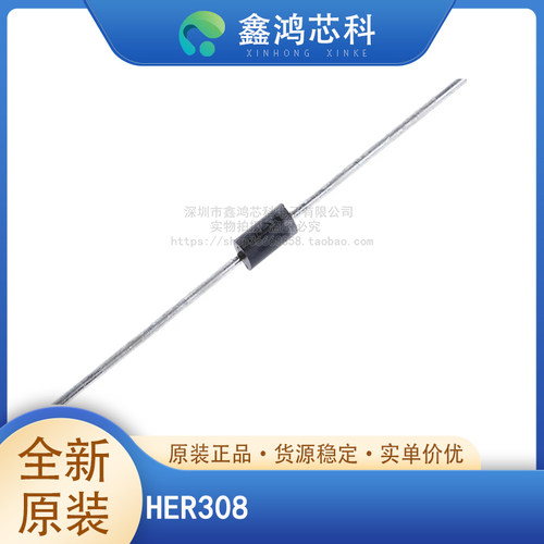 原装正品HER308DO201AD
