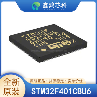 原装正品STM32F401CBU6