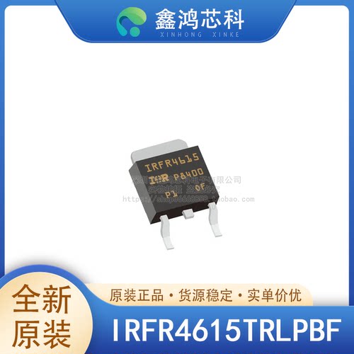 原装正品IRFR4615TRLPBF
