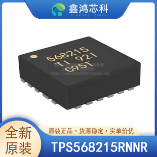 原装正品 TPS568215RNNR VQFN-18 RNNT RNN 开关稳压器 芯片贴片