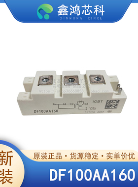 原装正品 DF100AA160 MODULE 整流可控硅模块