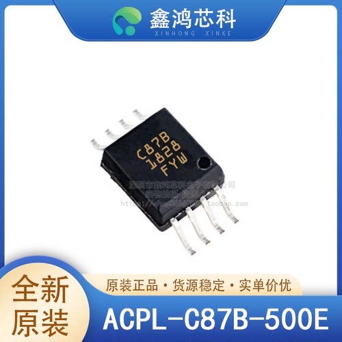 原装正品ACPL-C87B-500ESOP8