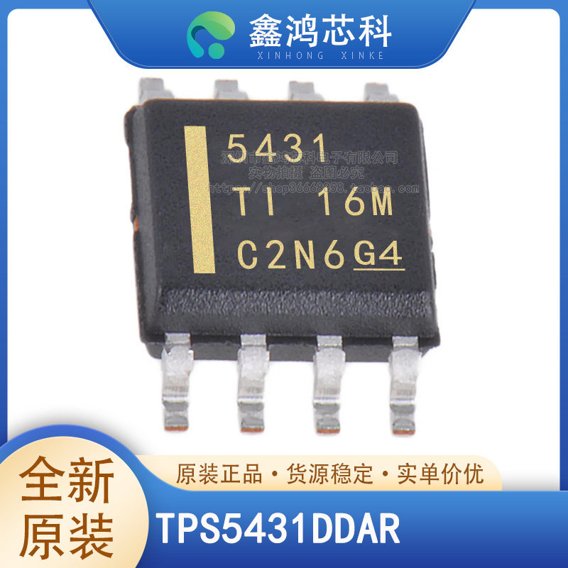 原装正品 TPS5431DDAR SOP8 - 实物图