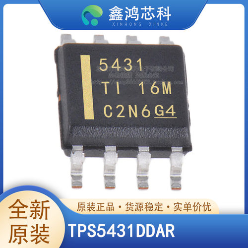 原装正品TPS5431DDARSOP8